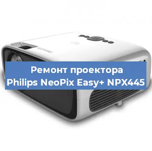 Замена системной платы на проекторе Philips NeoPix Easy+ NPX445 в Воронеже